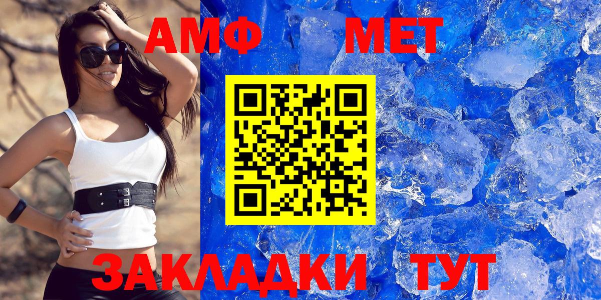 Шадринск  АМФ VHQ  Амфетамин  Вход с VPN 