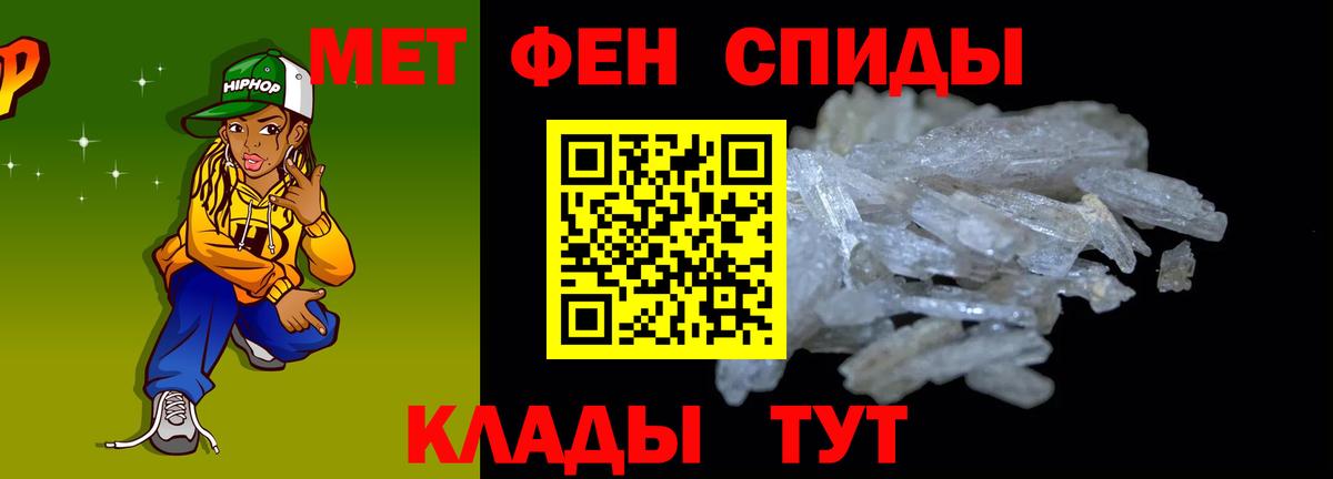 Амфетамин VHQ Шадринск