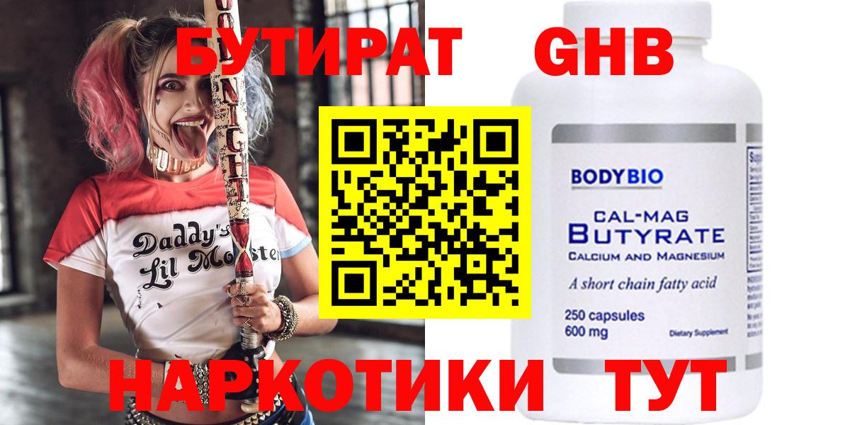 Шадринск  Бутират оксана  Вход с VPN 