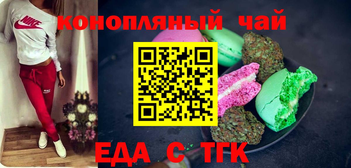 Cannafood конопля  Вход с VPN  Шадринск 