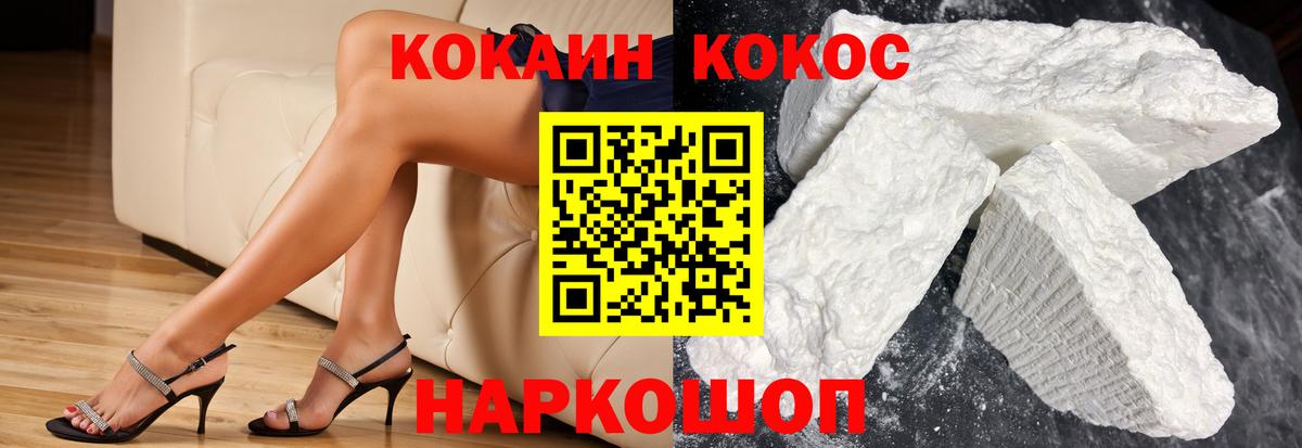 Кокаин Fish Scale Шадринск