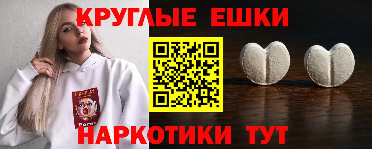 Экстази MDMA Шадринск