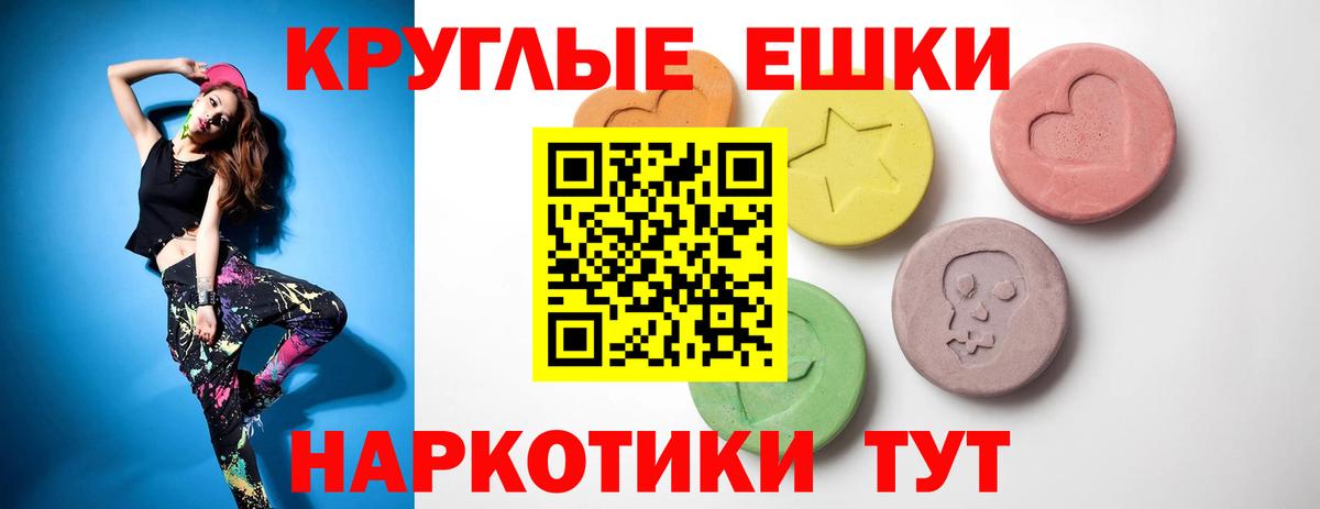 Экстази VHQ  Вход с VPN  Шадринск  где купить наркоту  Ecstasy Philipp Plein 