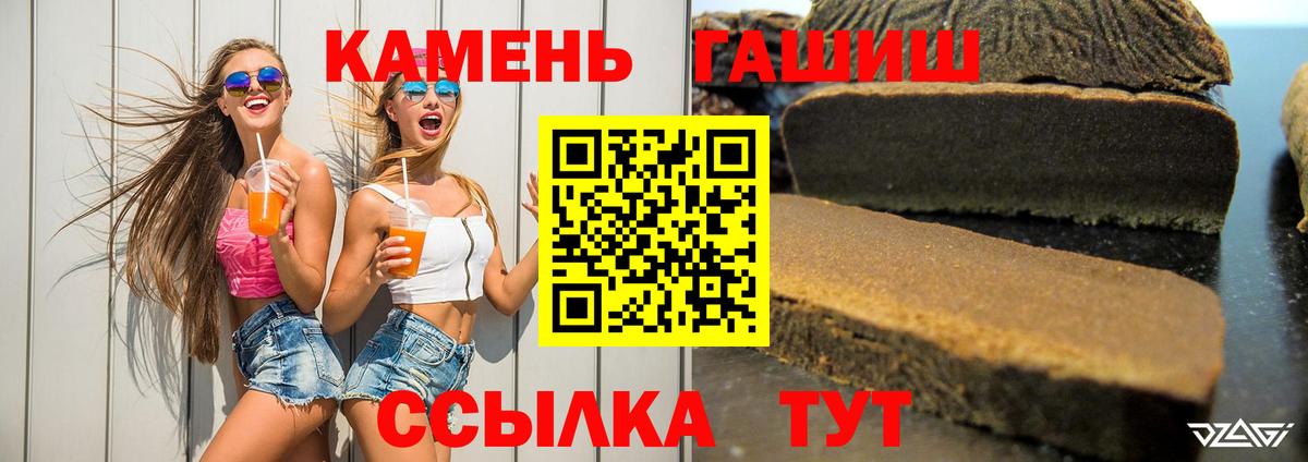 Гашиш гашик  Вход с VPN  ГАШ  Шадринск 