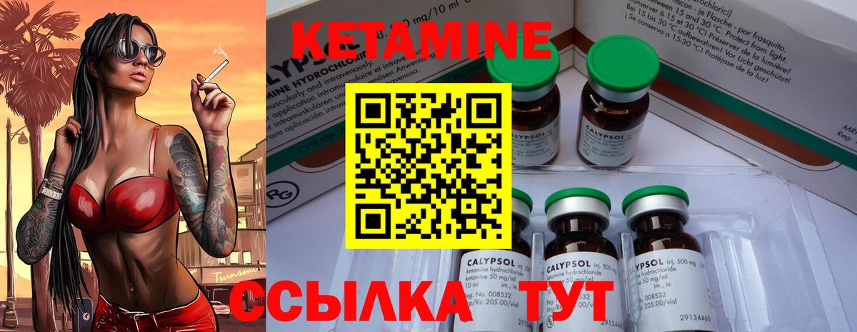 Кетамин VHQ Шадринск