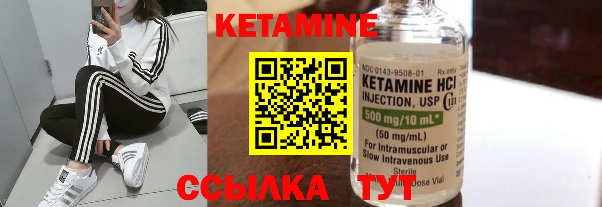 Кетамин VHQ  КЕТАМИН VHQ  Шадринск  мега рабочий сайт  Вход с VPN 