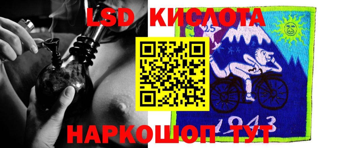 LSD-25 экстази ecstasy Шадринск