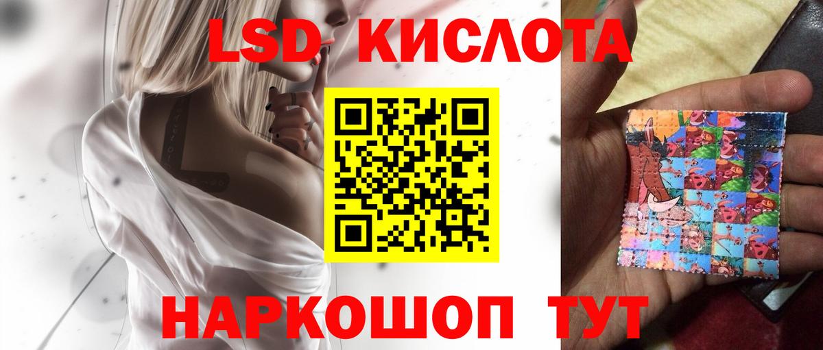 LSD-25 экстази  Вход с VPN  Шадринск  ЛСД экстази ecstasy  ЛСД экстази кислота 