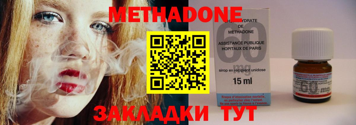 Шадринск    tor  Вход с VPN  МЕТАДОН белоснежный 