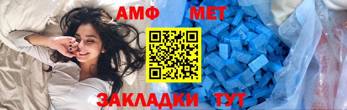 Метамфетамин винт Шадринск