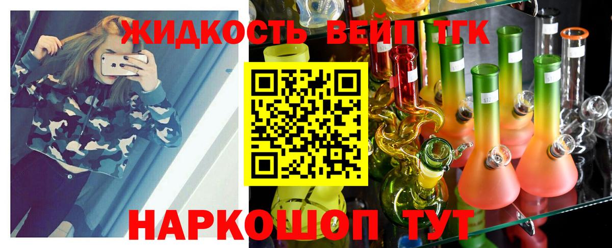 Дистиллят ТГК THC oil Шадринск