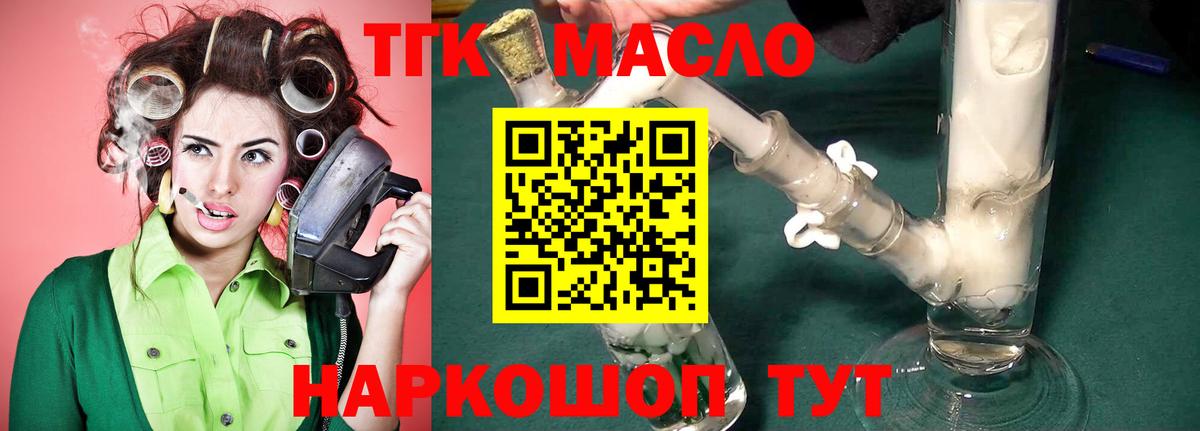 ТГК вейп  Вход с VPN  Шадринск 